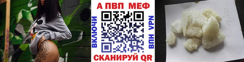блэк спрут вход Верхний Уфалей APVP кристаллы