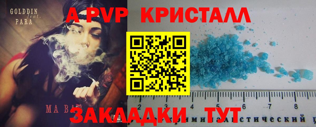 Верхний Уфалей  APVP крисы CK  наркошоп  Alpha PVP мука  Alpha PVP Crystall  Вход с VPN 