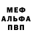 Метамфетамин Methamphetamine Mr Bandito