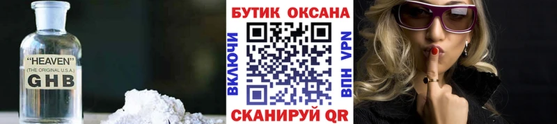 дарнет шоп Верхний Уфалей MEGA зеркало БУТИРАТ BDO 33%