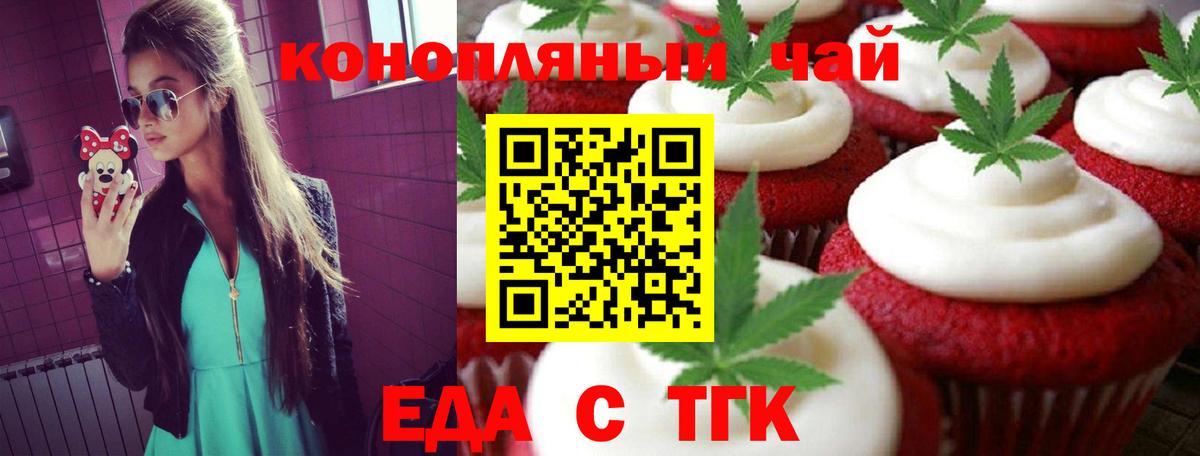 Верхний Уфалей  Cannafood конопля  Вход с VPN 
