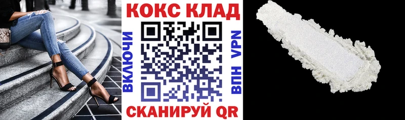 сколько стоит  Верхний Уфалей  COCAIN 99% 