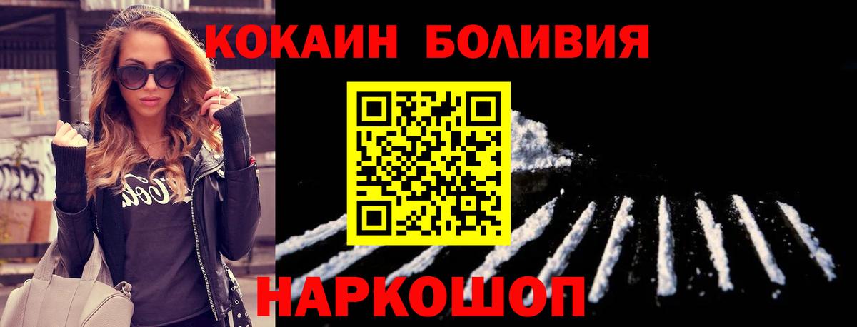 КОКАИН Эквадор  Вход с VPN  Верхний Уфалей 