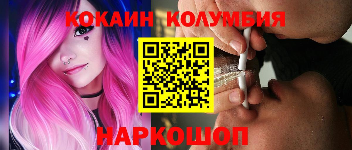 COCAIN Эквадор Верхний Уфалей