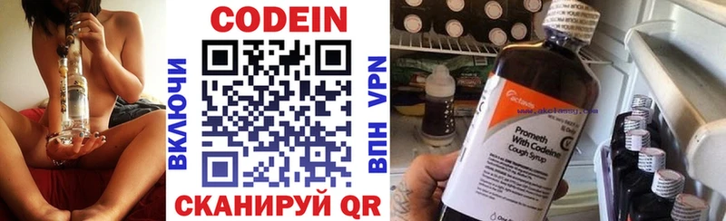 Codein напиток Lean (лин)  Верхний Уфалей 