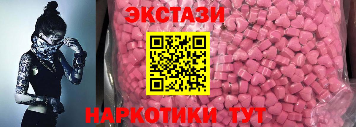 Экстази DUBAI  Экстази Cube  Верхний Уфалей  МЕГА как войти  Вход с VPN  Ecstasy 