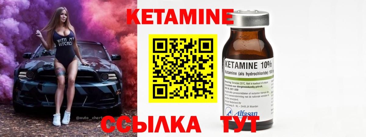 Кетамин VHQ  Вход с VPN  Верхний Уфалей 