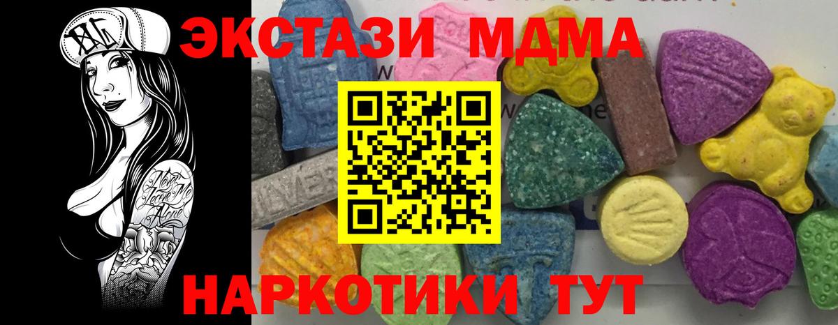 MDMA crystal  МДМА  Верхний Уфалей  Вход с VPN  МДМА молли 