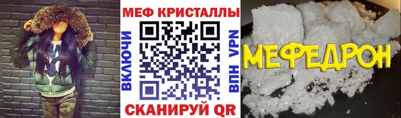 Меф мяу мяу кристаллы Верхний Уфалей