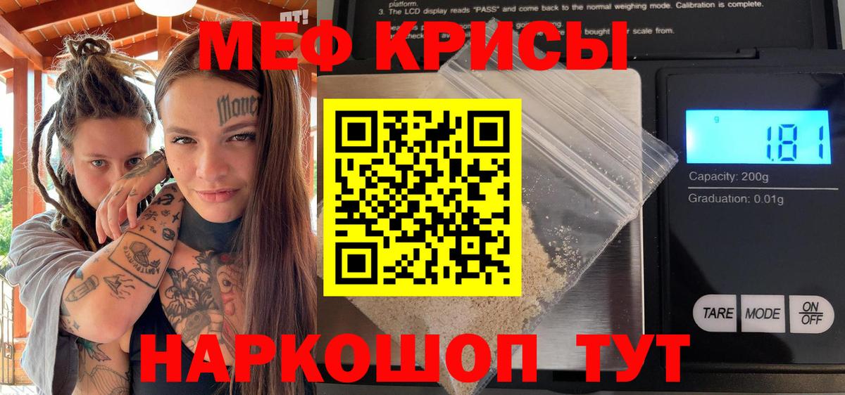 МЕФ  Мефедрон  Верхний Уфалей  Мефедрон кристаллы  Меф VHQ  Вход с VPN 