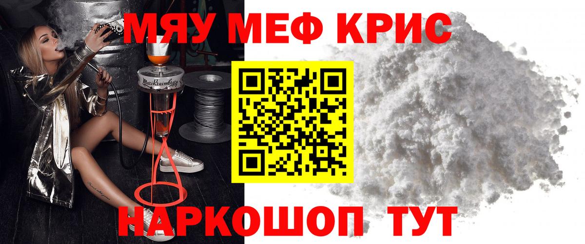 Меф мяу мяу  Верхний Уфалей
