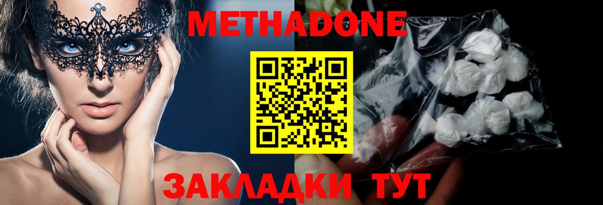 Верхний Уфалей  hydra ССЫЛКА  Вход с VPN  МЕТАДОН VHQ 
