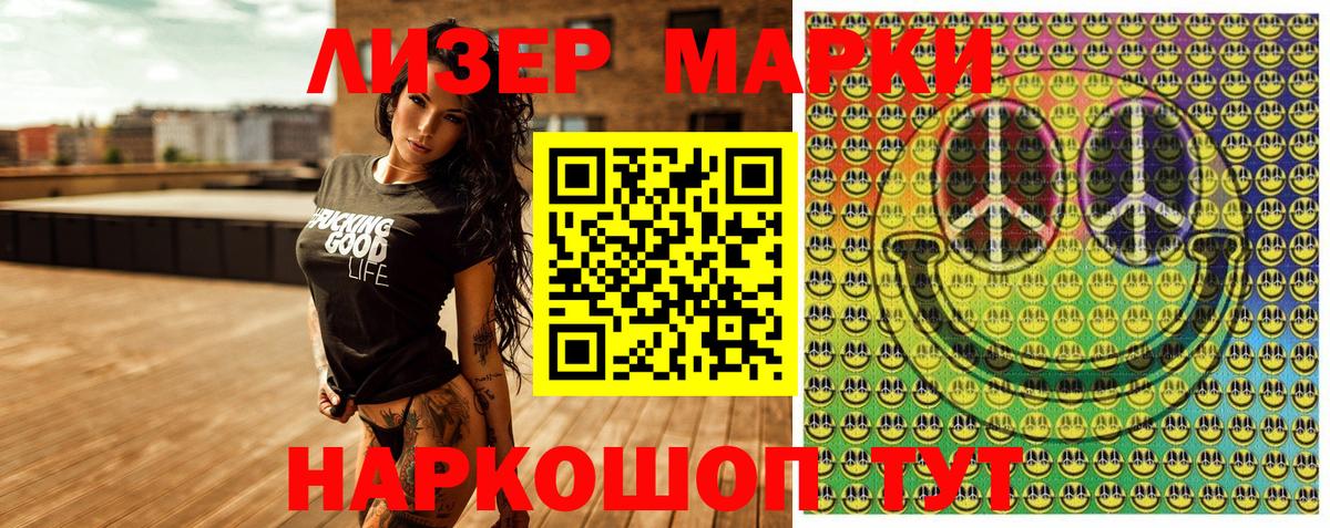Наркотические марки 1500мкг  Наркотические марки 1500мкг  Вход с VPN  Марки 25I-NBOMe  закладки  Верхний Уфалей 