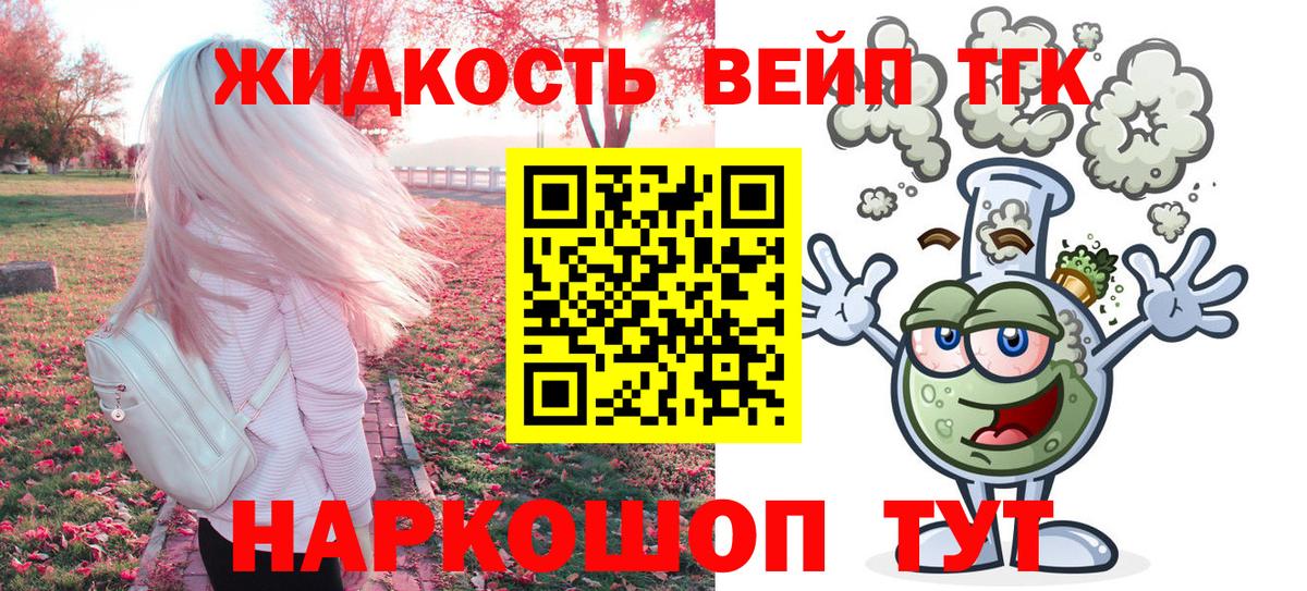 ТГК вейп Верхний Уфалей