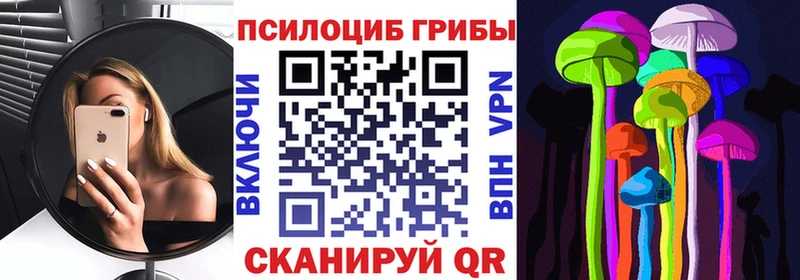 Псилоцибиновые грибы мухоморы  где найти наркотики  Верхний Уфалей 