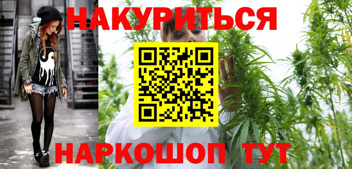 Бошки Шишки SATIVA & INDICA  МАРИХУАНА семена  Вход с VPN  Канабис THC 21%  Каннабис OG Kush  Верхний Уфалей 